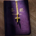 featured image Bibles Removed from Online Shops in China